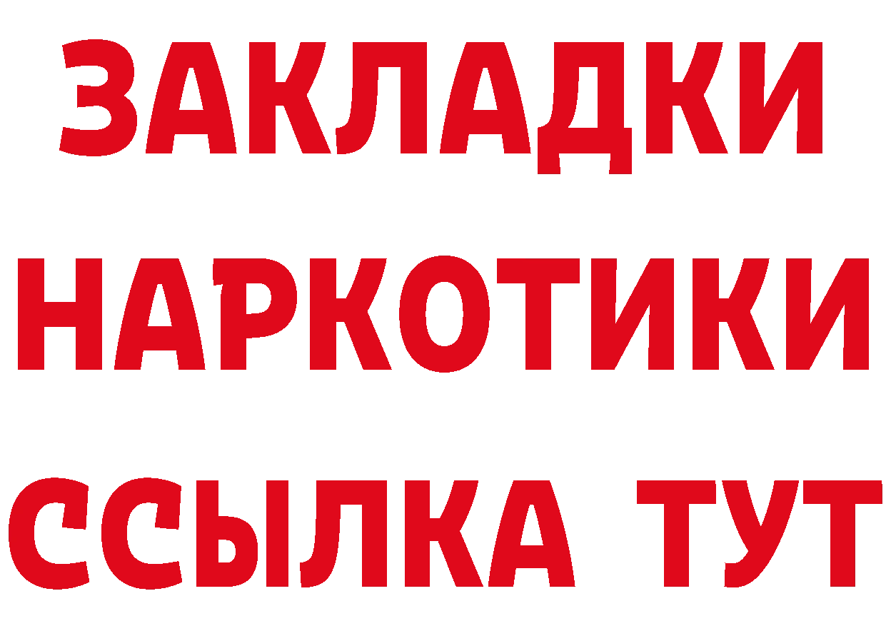 БУТИРАТ BDO 33% зеркало дарк нет мега Югорск